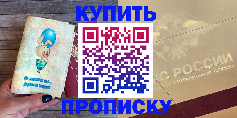 прописка поиск в Охе